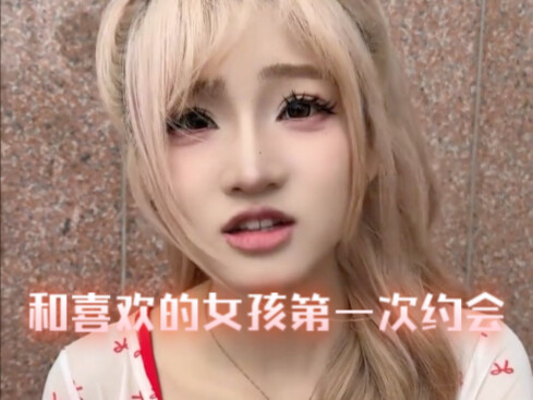 الموعد الأول مع الفتاة التي أحبها