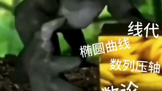 เมื่อคุณใช้เวลาตอนเย็นเรียนเพื่อทำโจทย์คณิตศาสตร์