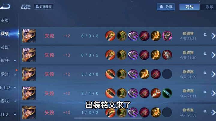 Lưu Bị đã có cách lên đồ và bùa chú rồi!