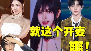 Trạng thái của aespa sau khi bị chế giễu vì sang Mỹ thế nào? Người Hàn Quốc nghĩ gì về màn trình diễ