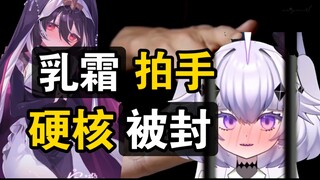 V圈皇帝，为啥被一瓶护手霜干进大牢？帮朋友还债，结果惨遭背刺恩将仇报？带你了解V圈狠人性价比冰糖：不稳定发电机的受难史