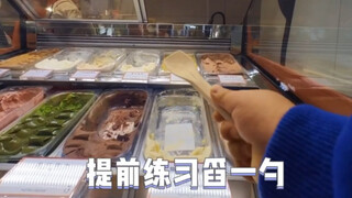 Eat an ice cream and give your child 800 hearts! [Baby's first-person perspective]