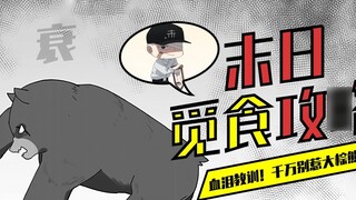 [After Tomorrow] Bahan ajar negatif! Pelajaran berdarah dan air mata dari seorang pembawa berita kul