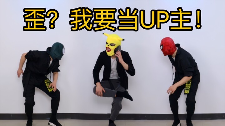 疯了！竟然说出了很多舞蹈博主不敢说的事情！