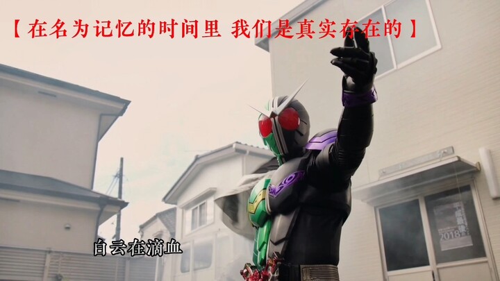 [Reverse War/Kamen Rider/Heisei] Bagi Anda yang menyukai Kamen Rider