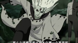 六道模式和大筒木化哪个形态更强？