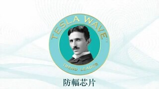 人體智能防輻芯片  Devices