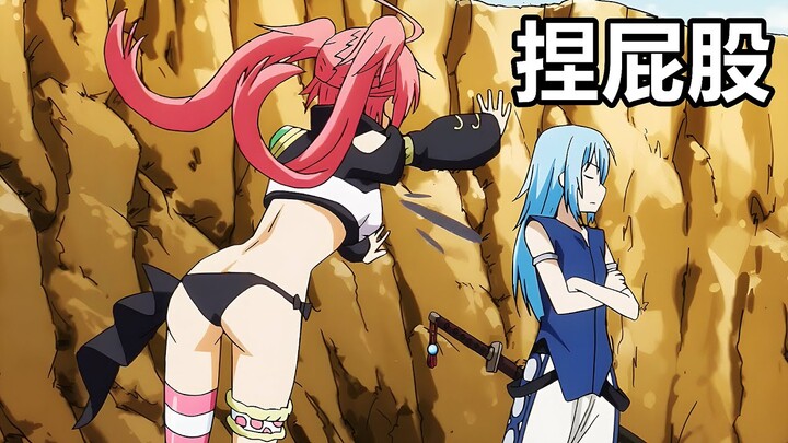 轉生成史萊姆，太刺激了，捏漂亮妹妹屁屁，說不是故意的