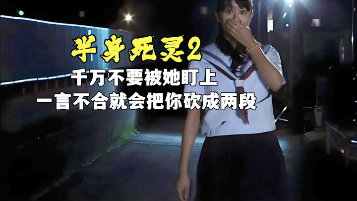 Thứ mà người Nhật nghe đến đã biến sắc, game kinh dị Nhật Bản siêu năng lực "Phần Thân Tử Linh 2" kh