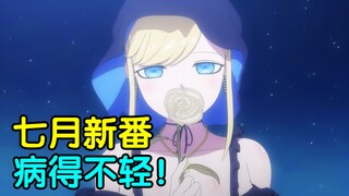 笑死！全员精神病！2021七月新番吐槽！
