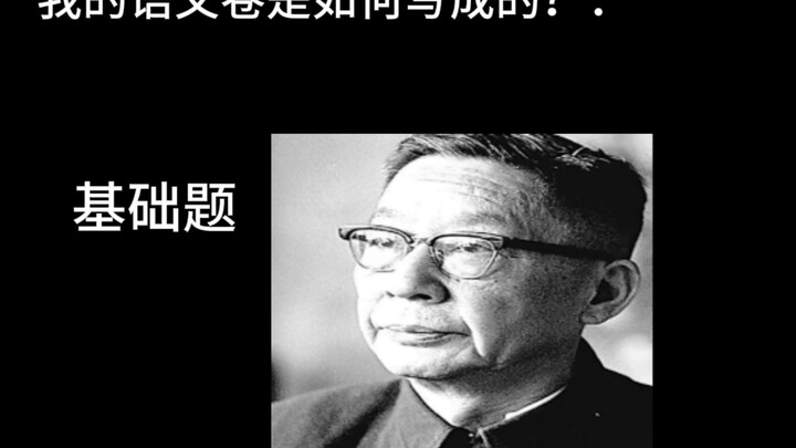 How is a Chinese exam paper made?