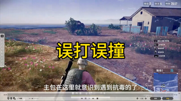 Nemu pemain PUBG anti-toxin, satu granat nyasar malah bikin ketakutan sampai mati.