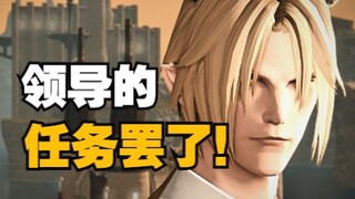 【明日方舟xFF14】舞者职业任务，但是玛恩纳！