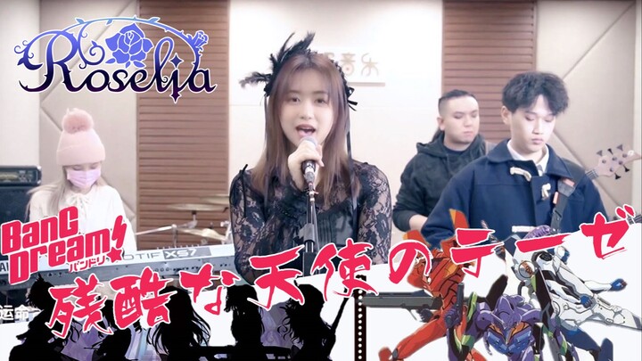 [Musik]Cover <A Cruel Angel's Thesis> dari <EVA> dalam versi Roselia