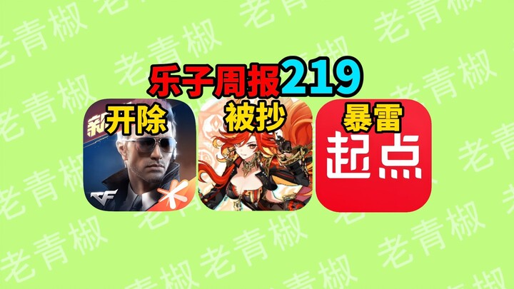 Pemain CF banjir komentar usir produser tak kompeten? Kostum baru PUBG Mobile diduga menjiplak Gensh