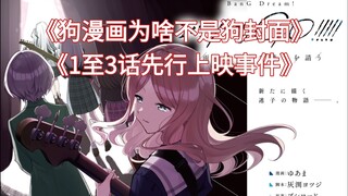 武士道的两次整活事件【吐槽】