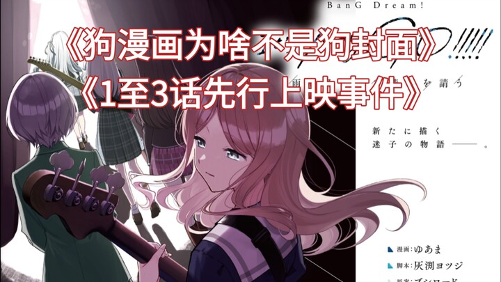 武士道的两次整活事件【吐槽】