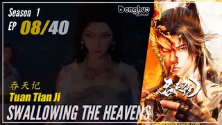 Swallowing The Heavens  Season 1 EP 08 吞天记 Tun Tian Ji | Donghua 1080P