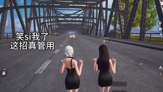 Dancing on the bridge to lure the enemy, this trick really works!