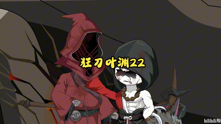 22狂刀叶渊