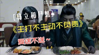【凡人修仙传】韩立你在装啥呢