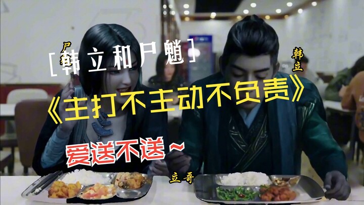 【凡人修仙传】韩立你在装啥呢
