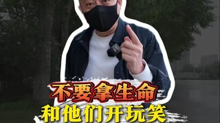 Don't joke with your life over them!