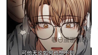 两人同时目睹了自己的恋人出轨，十年后再次见面却要被迫打架……烬焚灰 #漫画解说 #二次元