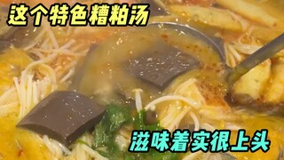 Ternyata ada hot pot yang dibuat dengan cuka?! Rasanya asam dan menyegarkan banget, sampai bikin air