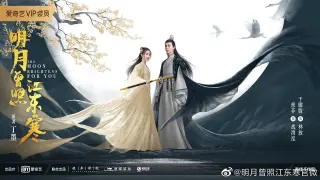Alan Yu And Xing Fei Wuxia Drama The Moon Brightens For You Premieres
