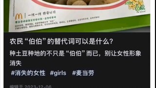 逆天“刻板印象”