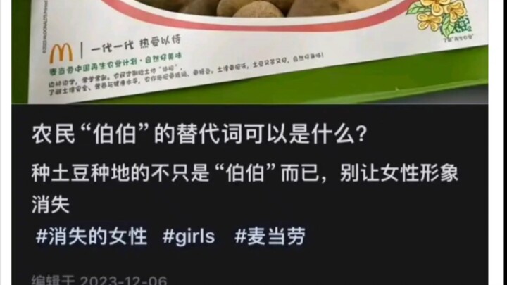 逆天“刻板印象”