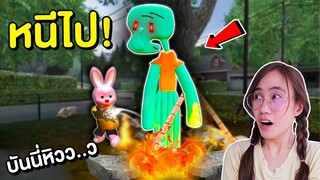 หนีไป !! ถ้าเจอ สควิดเวิร์ด Squidward 3D สุดหลอน | Mind&Nat