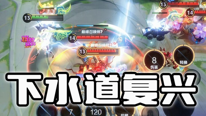 Speaking up for all players who play the combat lane!!