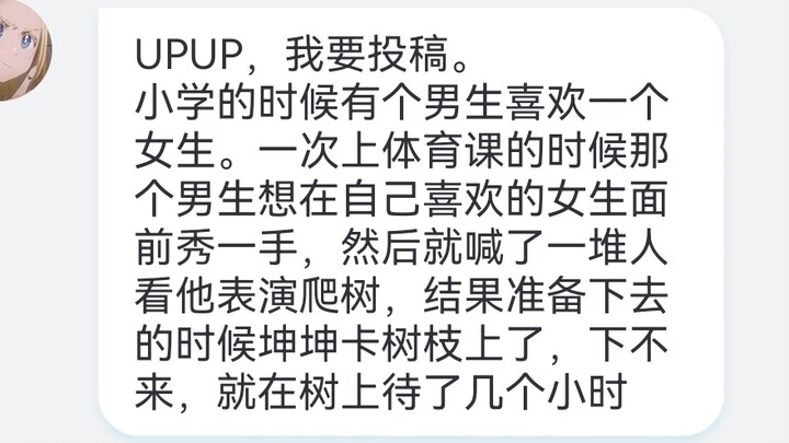 小时候最nb的事（46）