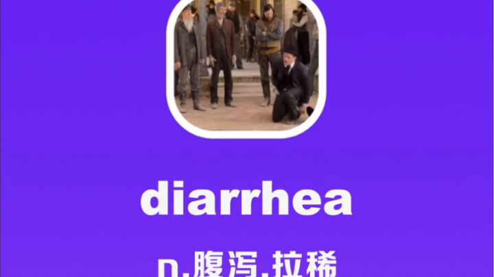 diarrhea: diarrhea, loose stools
