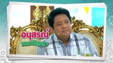 คู่วุ่นลุ้นแผนรัก 12