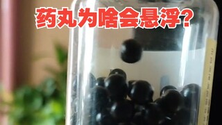 Tại sao cốc nhựa có thể đun sôi nước? Tại sao viên thuốc lại có thể nổi?