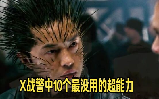 10 of the Most Useless Superpowers in X-Men: So Bad They Can’t Even Get a Date—Nobody Wants Them, No