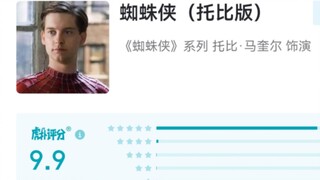 【蜘蛛侠】系列角色虎扑评分，一代男女主都是第一