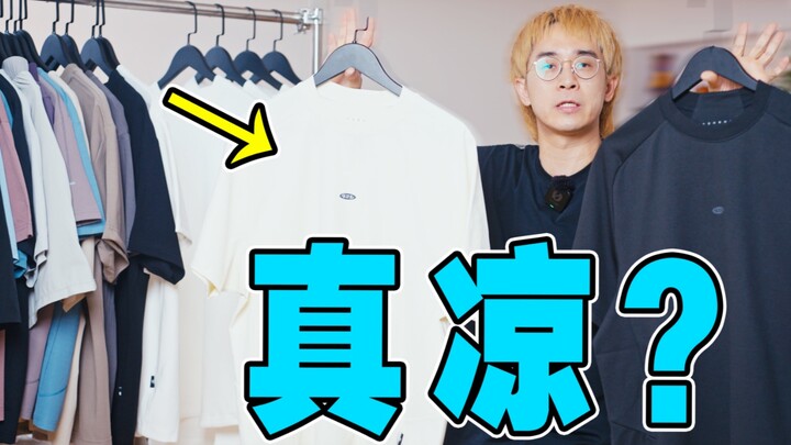 Khô nhanh, mát lạnh? So sánh áo cộc tay làm mát trong tầm giá 30–100 tệ, có thực sự đáng mua?