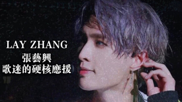 Buổi concert Đại Hàng Hải 2019 của Trương Nghệ Hưng: Fan cổ vũ cực “cứng”, vừa hài hước vừa ấm áp