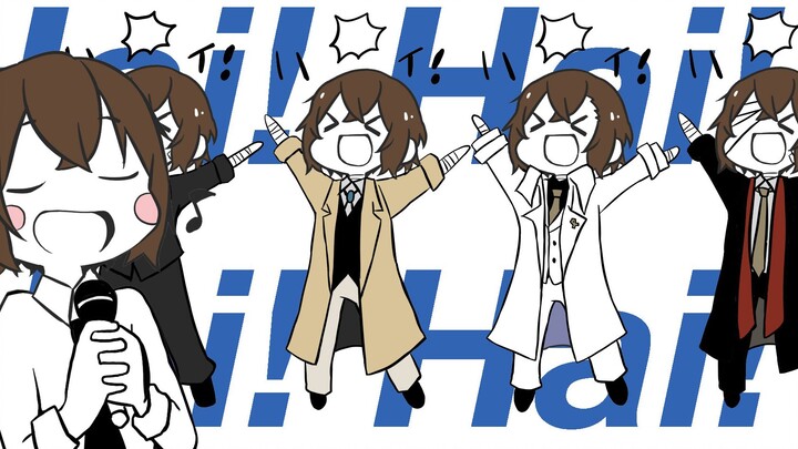 [Bungou Stray Dogs] โอซามุ ดาไซ มาแล้ว! (เวอร์ชันเต็ม)