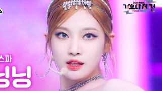 aespa เปิดตัวเวทีแรกของเพลง "Dreams Come True" อย่างเป็นทางการ!