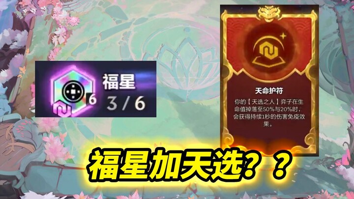 Konten resmi yang seru: Si Bintang Keberuntungan muncul bersama Sang Terpilih!