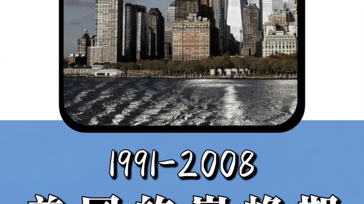 "Seberapa Makmurkah Amerika Saat Mencapai Puncaknya?"