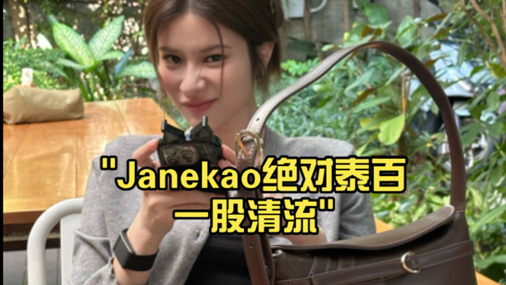 Janekao คือกระแสสดใสแห่งความเป็นไทยแท้