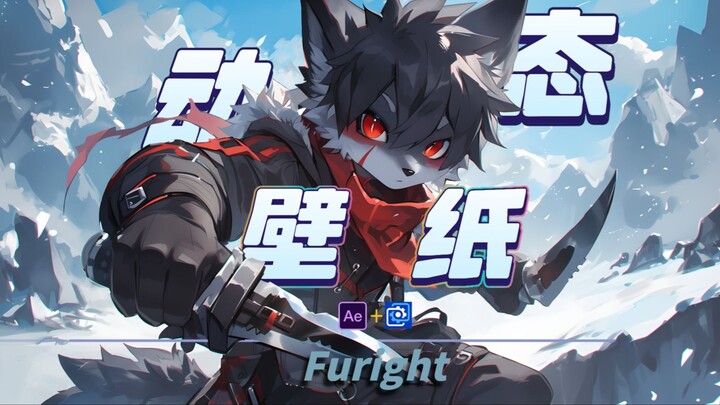 【Furry|动态壁纸】🔪双刀🔪会给出答案！!