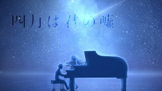 Your Lie in April [AMV/Healing] Run Away