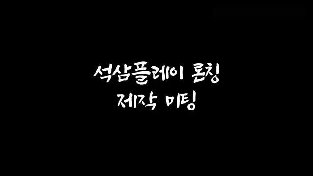 Seoksam Play ep 1 Season 1 Indosub